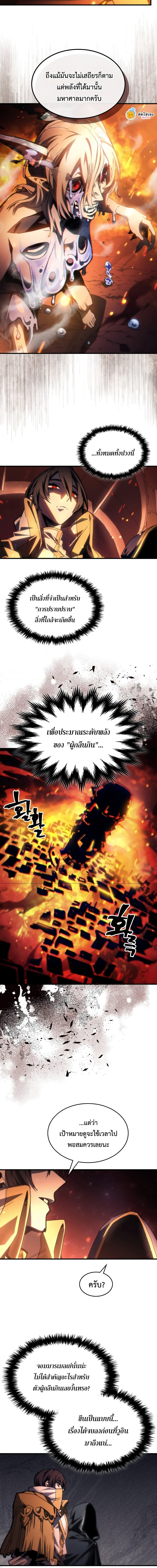 อ่านมังงะ Mr Devourer Please Act Like a Final Boss ตอนที่ 58/1.jpg