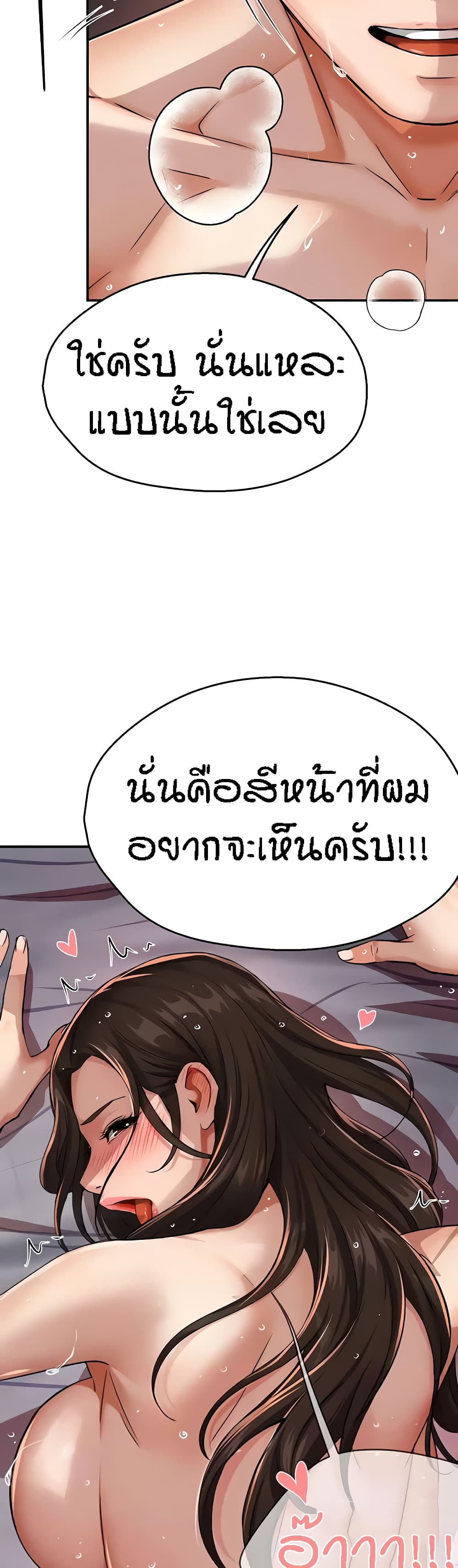 อ่านมังงะ Yogurt Delivery Lady ตอนที่ 17/18.jpg