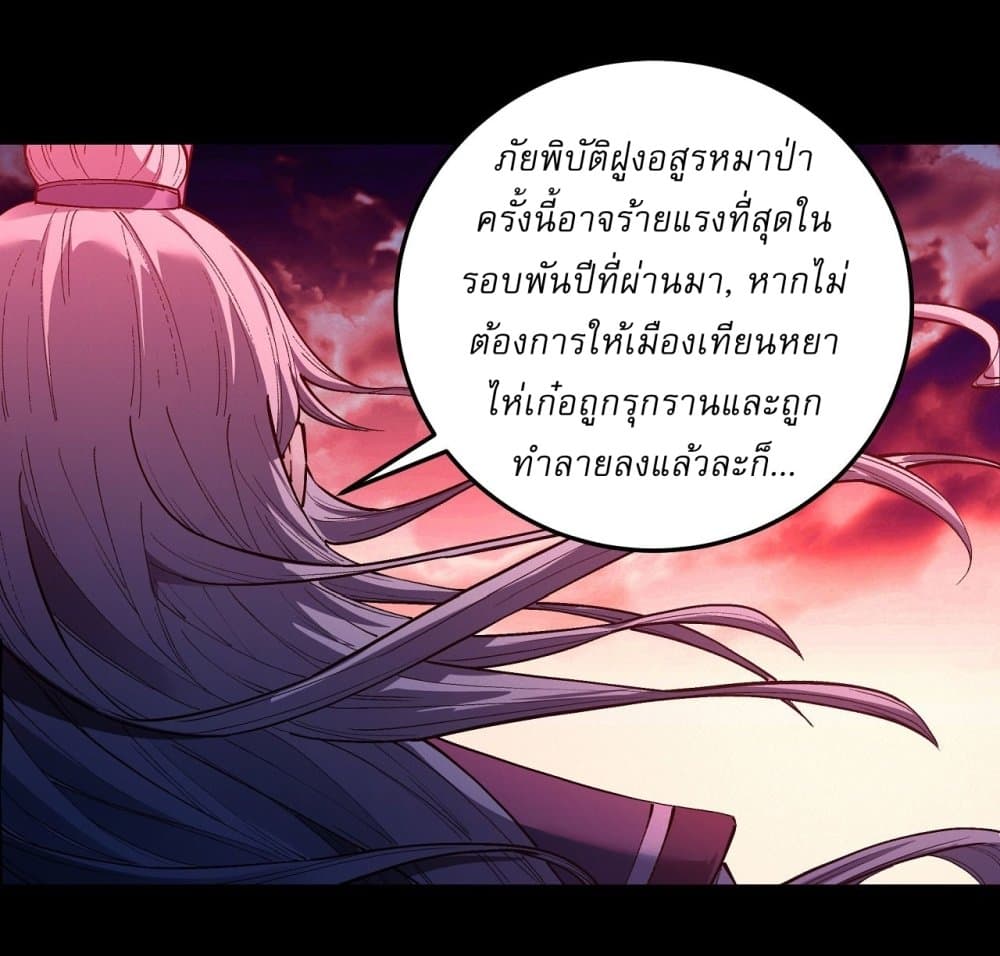 อ่านมังงะ God of Martial Arts ตอนที่ 586/18.jpg