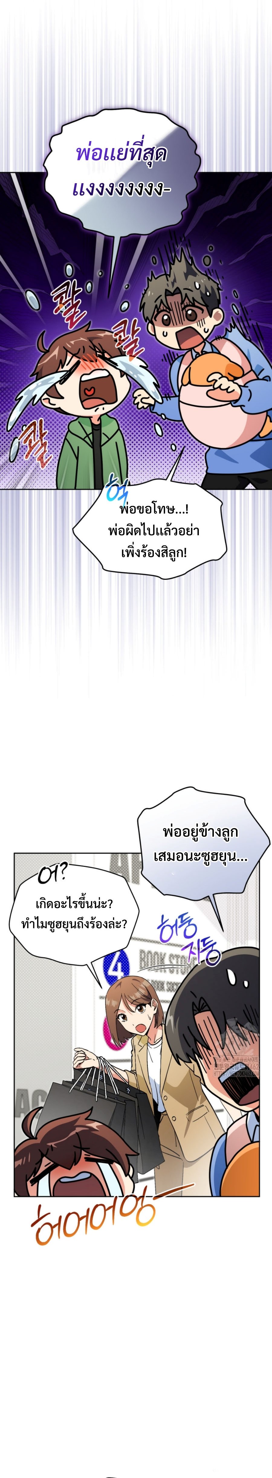 อ่านมังงะ This Life Starts as a Child Actor ตอนที่ 55/19.jpg