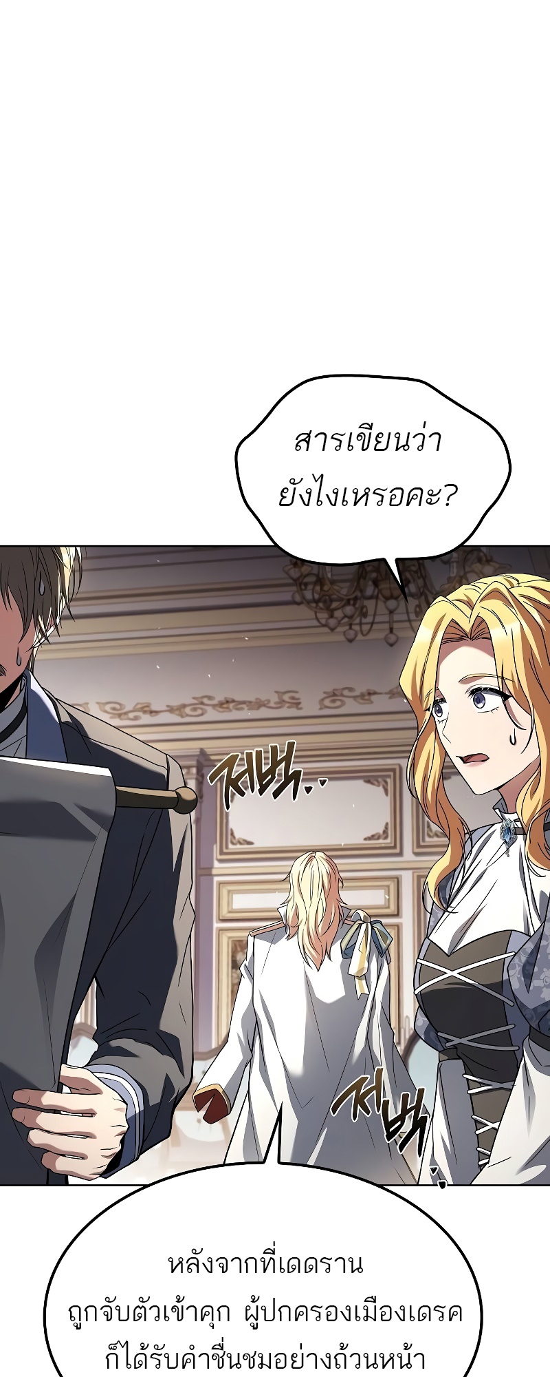 อ่านมังงะ A Wizard’s Restaurant ตอนที่ 52/19.jpg