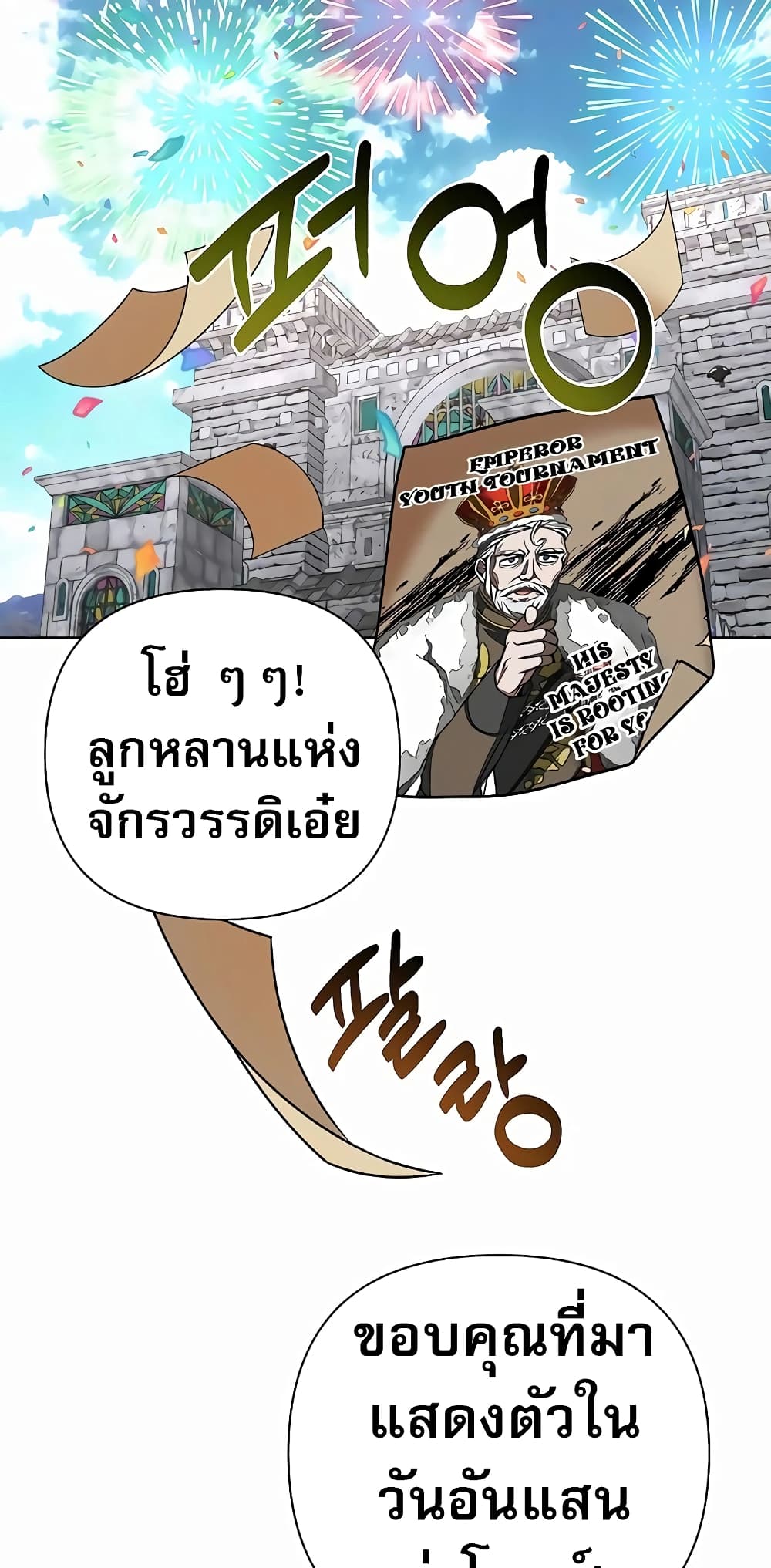 อ่านมังงะ My Ruined Academy ตอนที่ 7/1.jpg