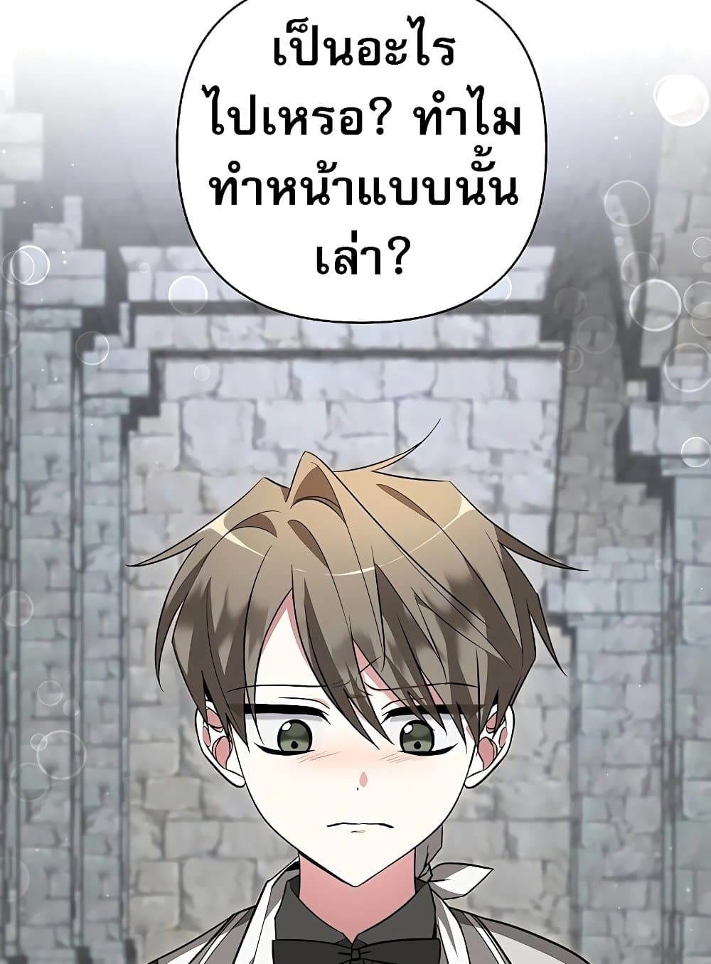 อ่านมังงะ My Ruined Academy ตอนที่ 8/19.jpg