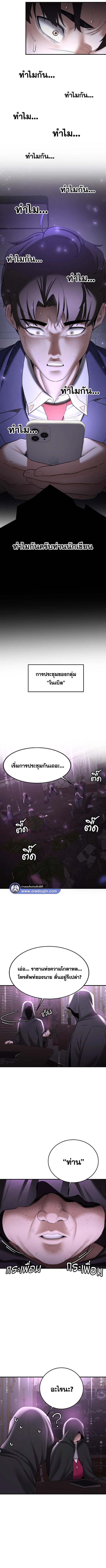 อ่านมังงะ Your Girlfriend Was Amazing ตอนที่ 58/1_0.jpg