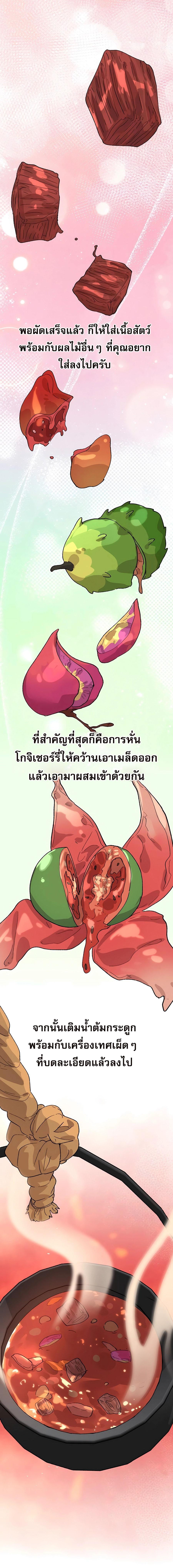 อ่านมังงะ Healing Life Through Camping in Another World ตอนที่ 30/1_1.jpg