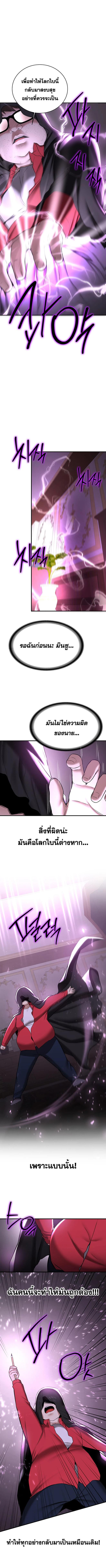 อ่านมังงะ Your Girlfriend Was Amazing ตอนที่ 58/1_2.jpg