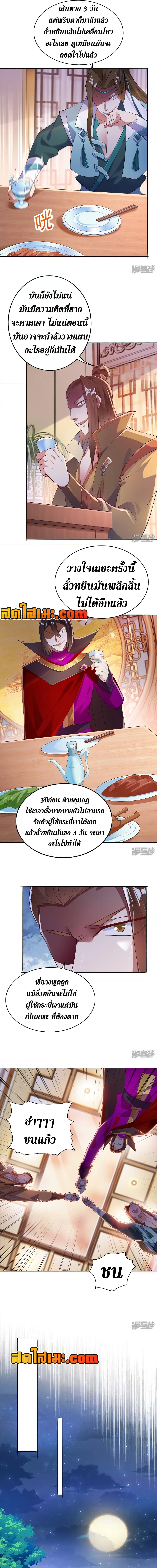 อ่านมังงะ Spirit Sword Sovereign ตอนที่ 387/1.jpg