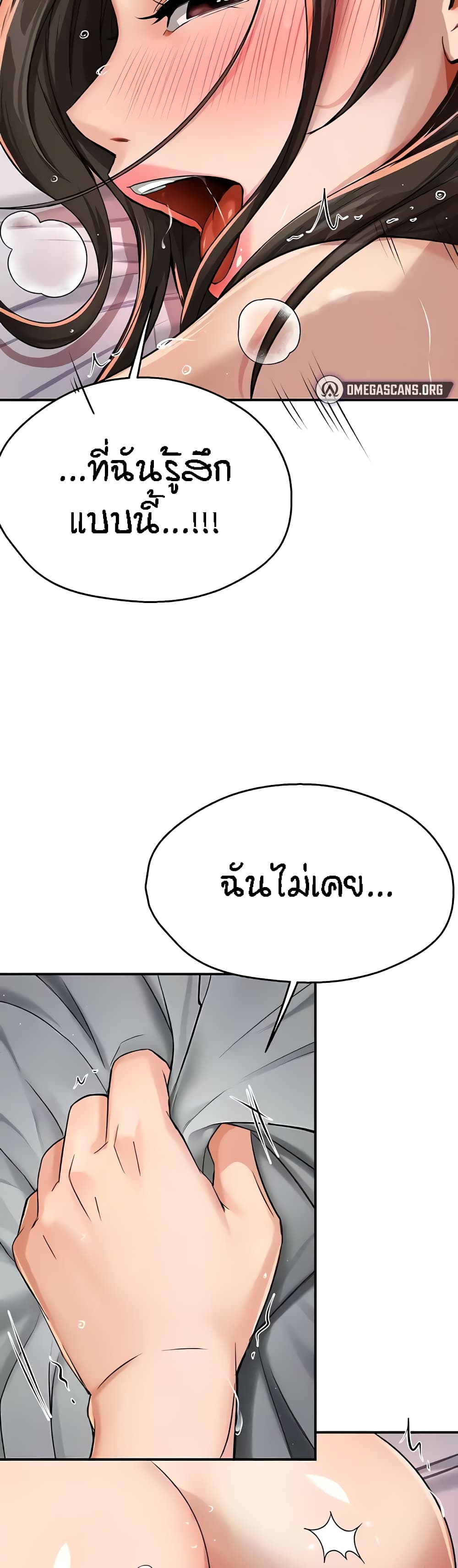 อ่านมังงะ Yogurt Delivery Lady ตอนที่ 17/20.jpg