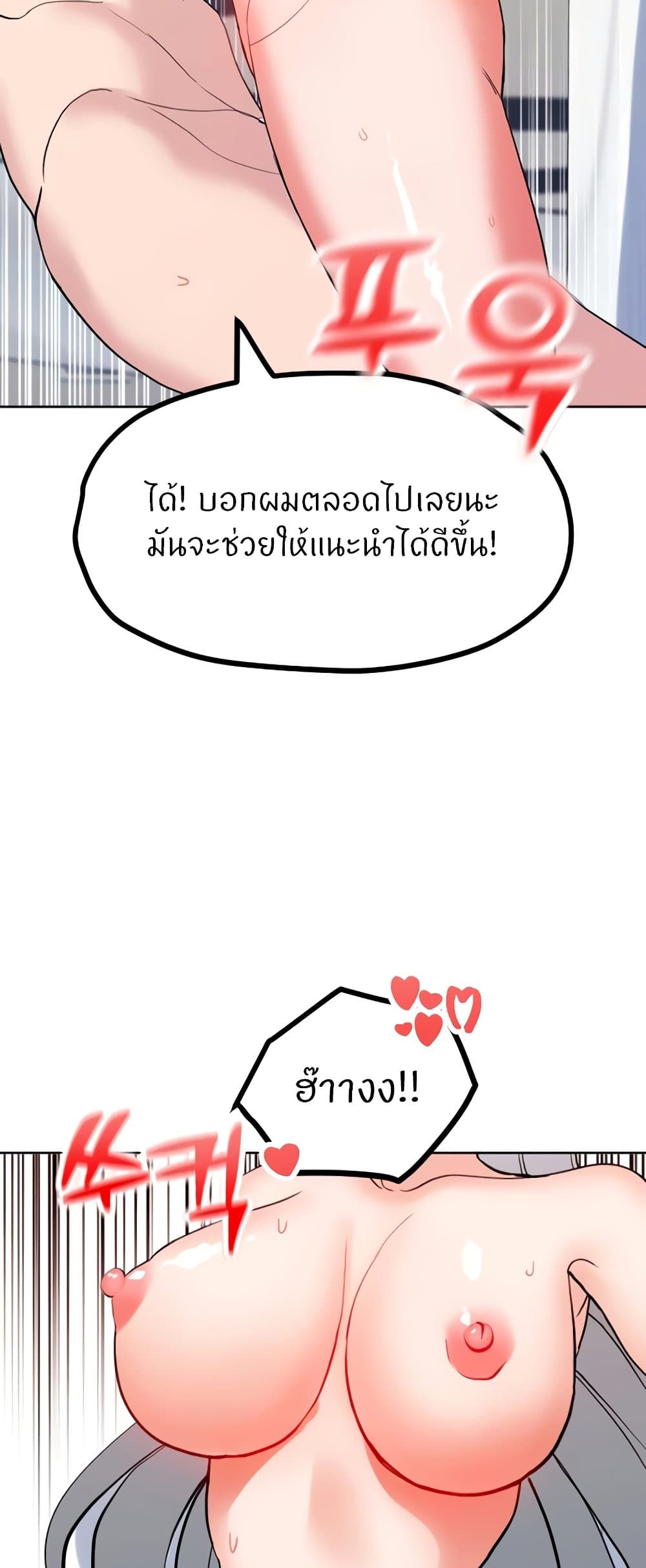 อ่านมังงะ Sexual Guidance Officer ตอนที่ 24/20.jpg