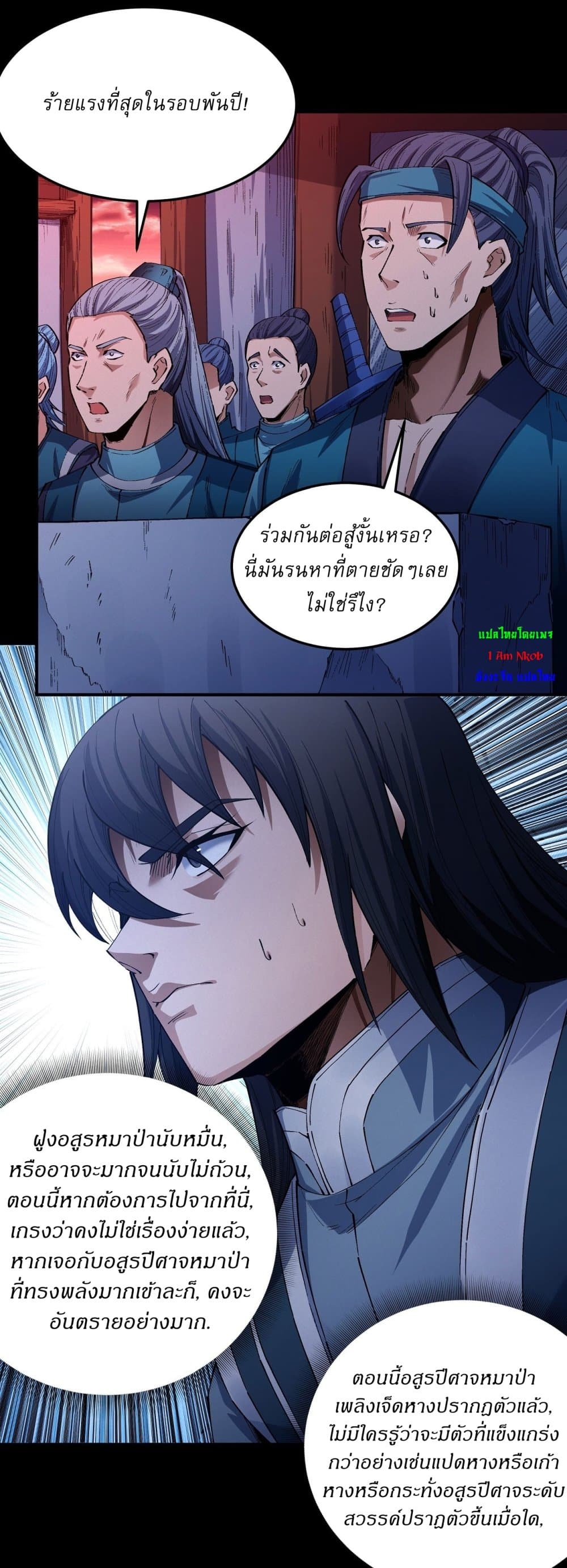 อ่านมังงะ God of Martial Arts ตอนที่ 586/20.jpg