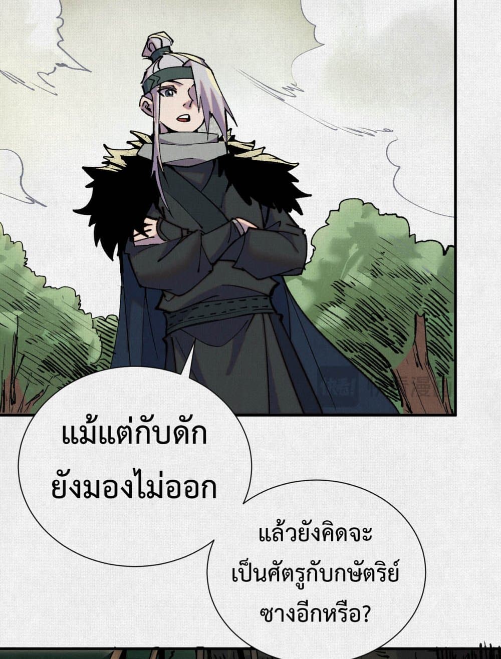 อ่านมังงะ Soul of Chi You ตอนที่ 6/21.jpg