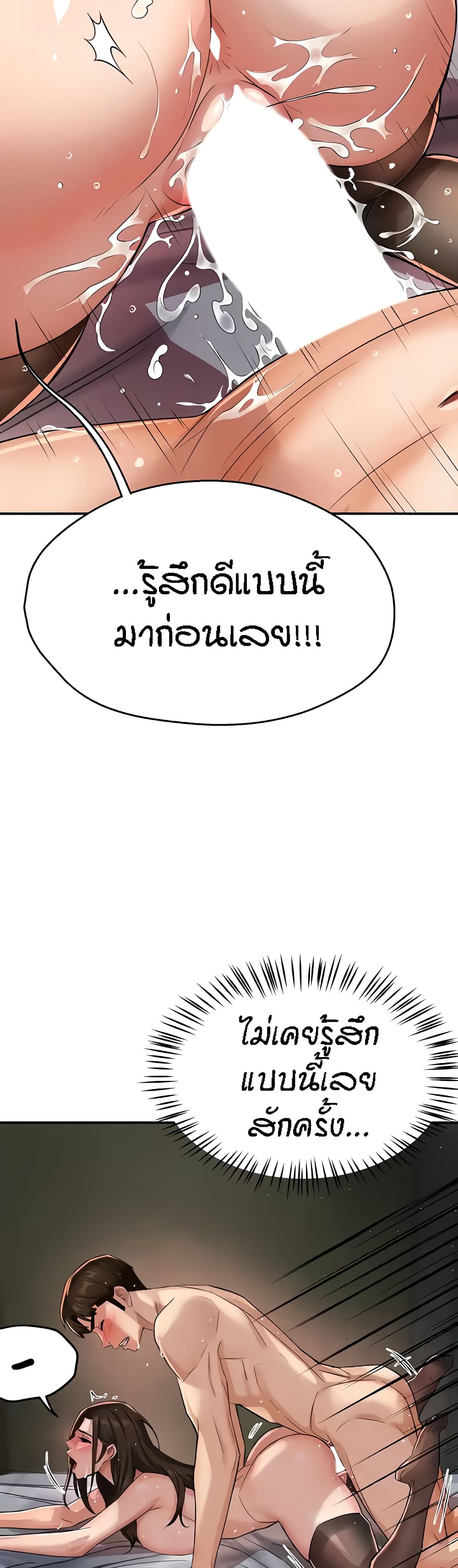 อ่านมังงะ Yogurt Delivery Lady ตอนที่ 17/21.jpg