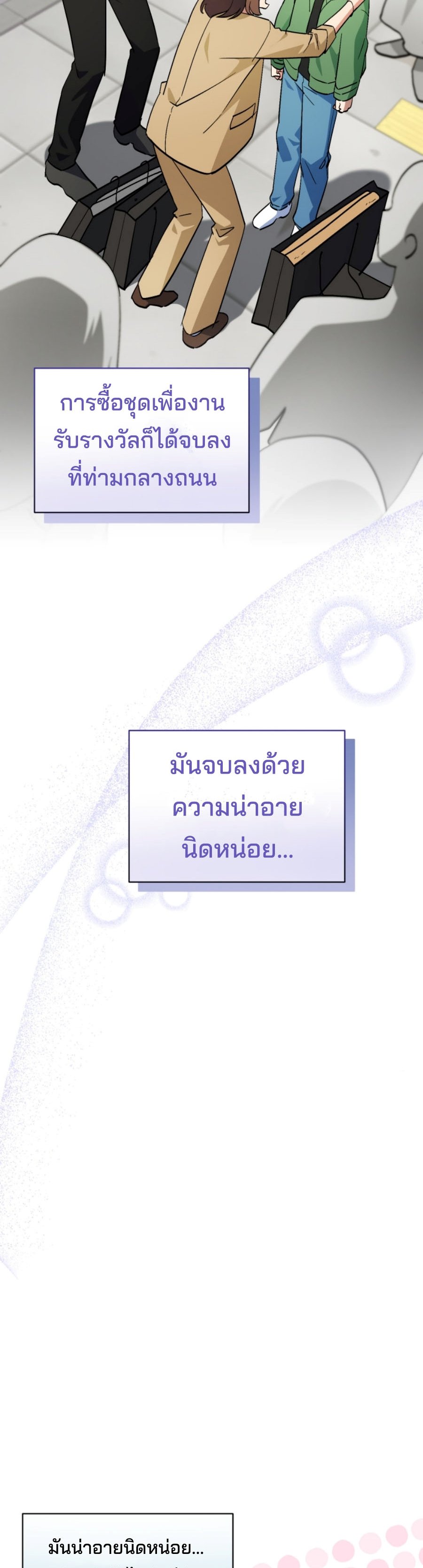 อ่านมังงะ This Life Starts as a Child Actor ตอนที่ 55/22.jpg