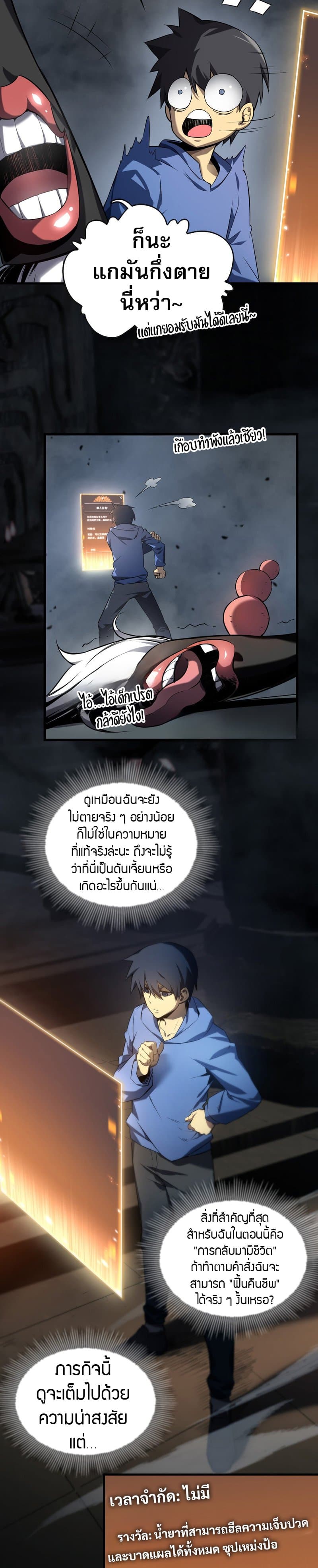 อ่านมังงะ The Ruler of The Underworld ตอนที่ 2/23.jpg