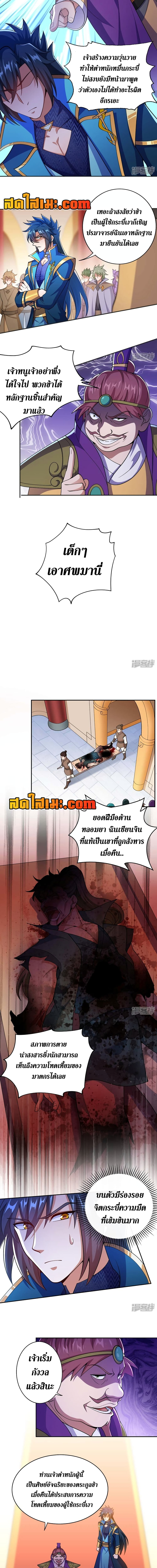 อ่านมังงะ Spirit Sword Sovereign ตอนที่ 386/2.jpg