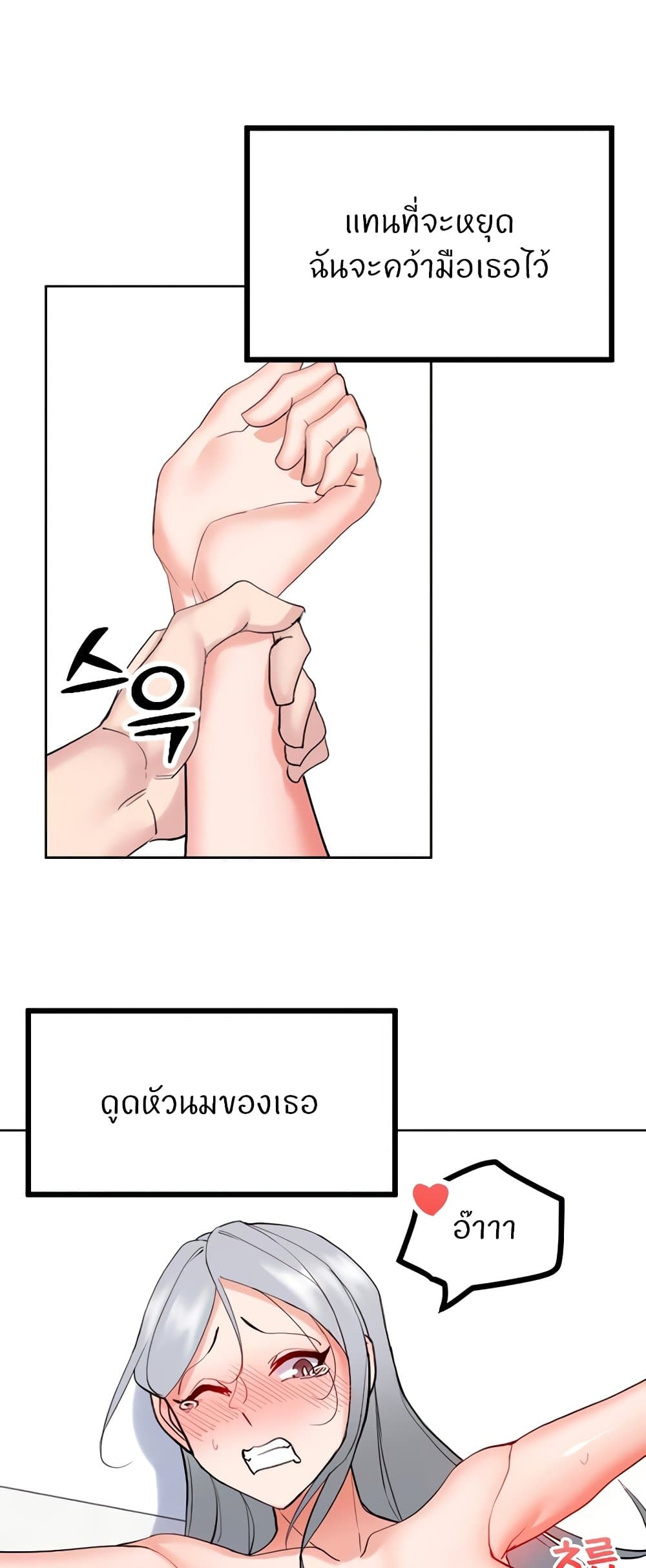 อ่านมังงะ Sexual Guidance Officer ตอนที่ 24/24.jpg