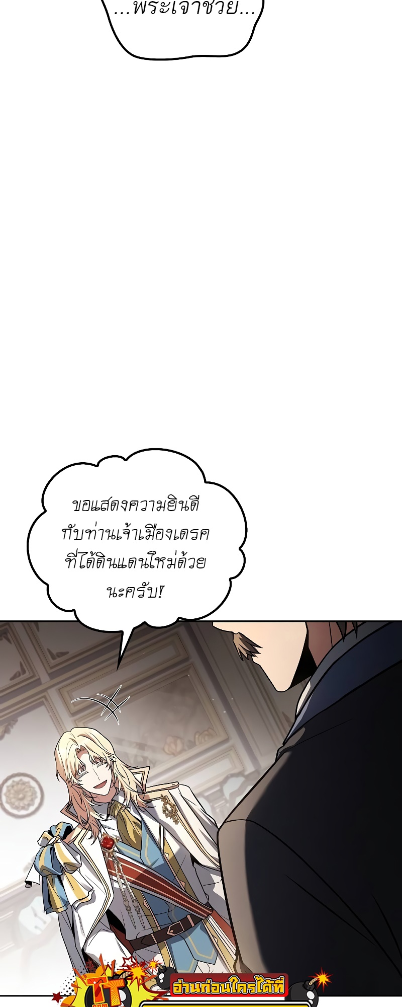 อ่านมังงะ A Wizard’s Restaurant ตอนที่ 52/24.jpg