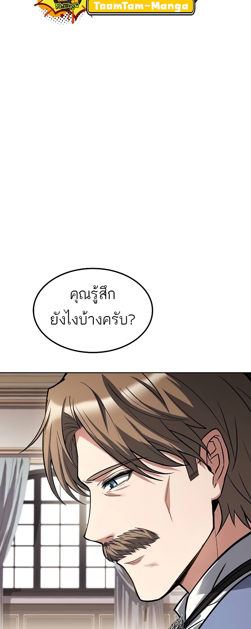 อ่านมังงะ A Wizard’s Restaurant ตอนที่ 52/25.jpg