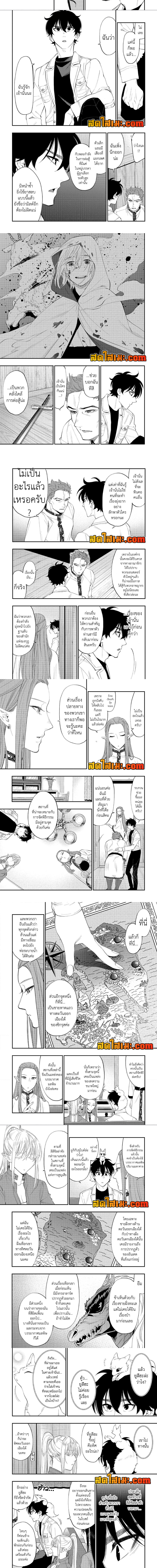 อ่านมังงะ The New Gate ตอนที่ 85/2.jpg