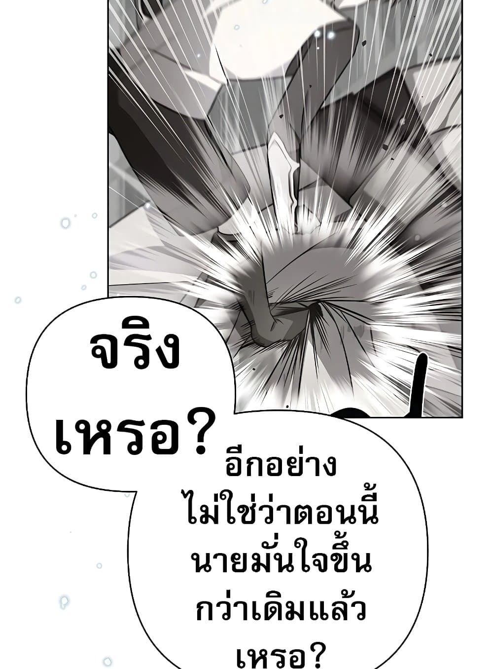 อ่านมังงะ My Ruined Academy ตอนที่ 8/26.jpg