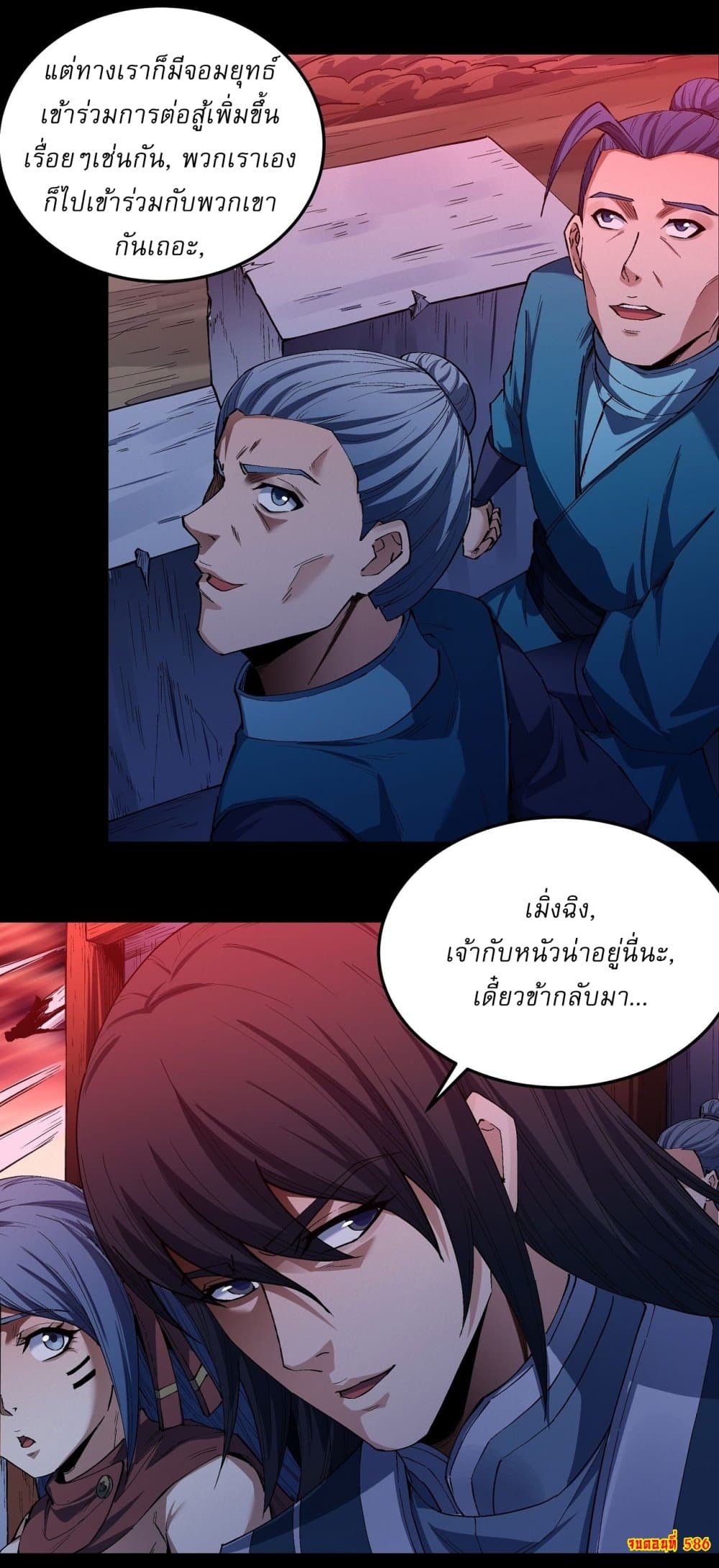 อ่านมังงะ God of Martial Arts ตอนที่ 586/26.jpg