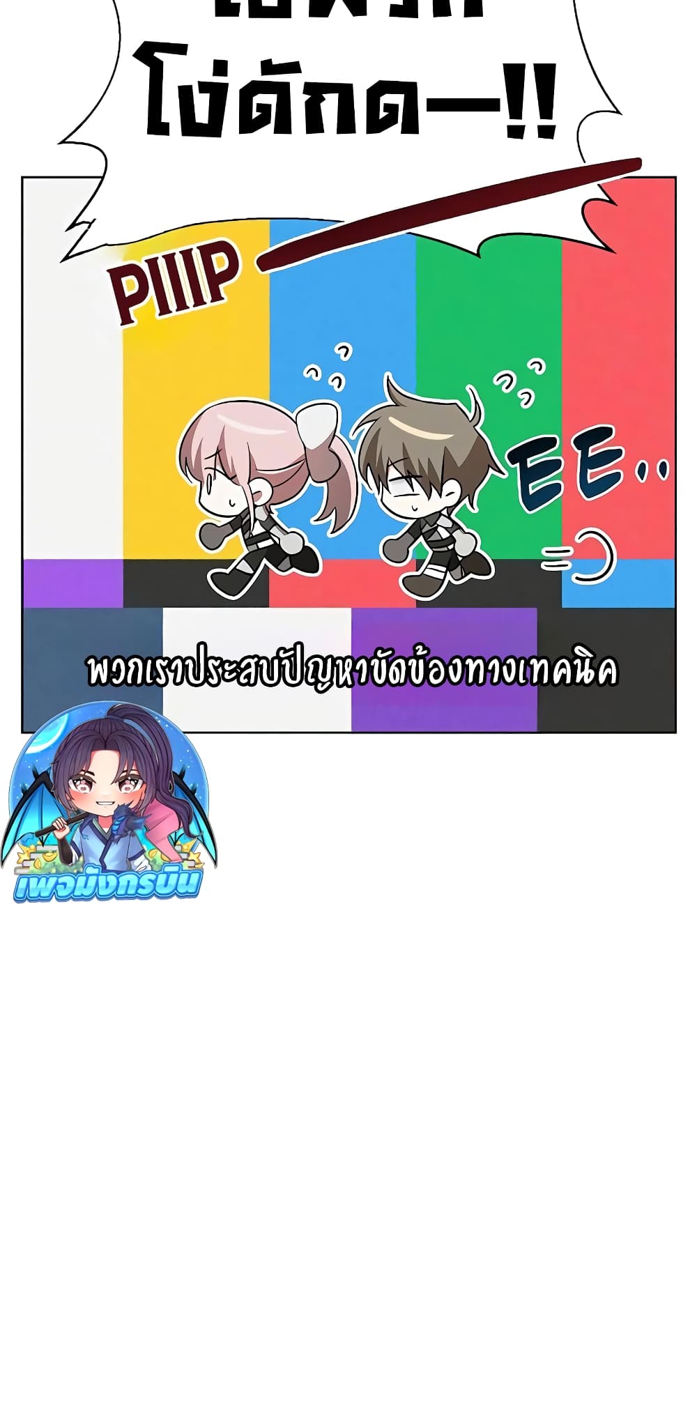 อ่านมังงะ My Ruined Academy ตอนที่ 7/26.jpg