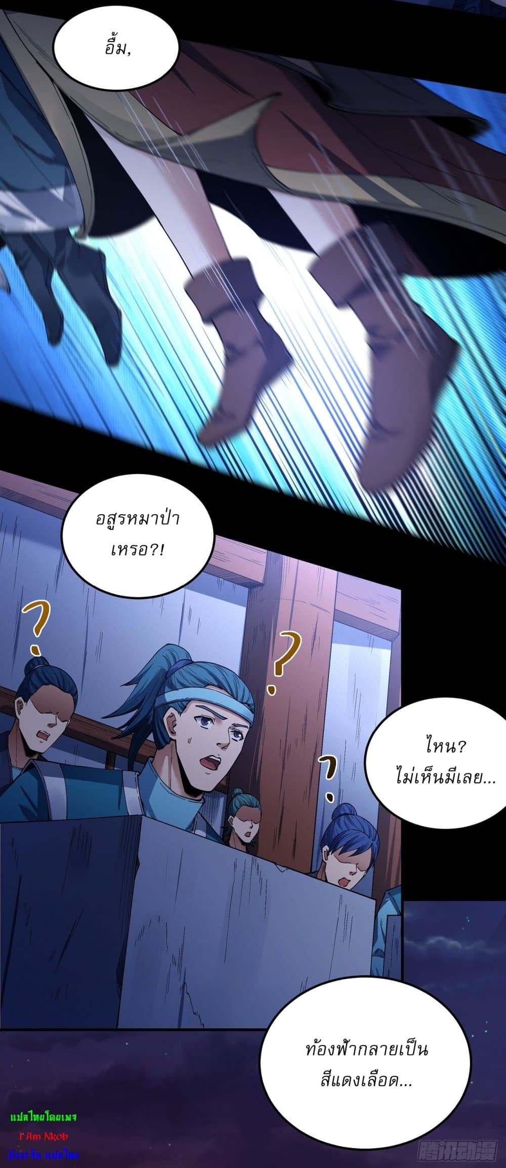 อ่านมังงะ God of Martial Arts ตอนที่ 586/2.jpg