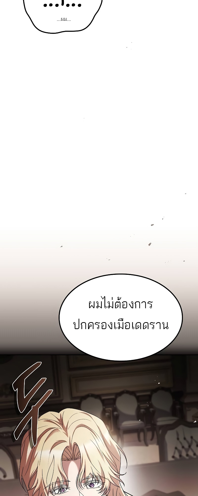 อ่านมังงะ A Wizard’s Restaurant ตอนที่ 52/27.jpg