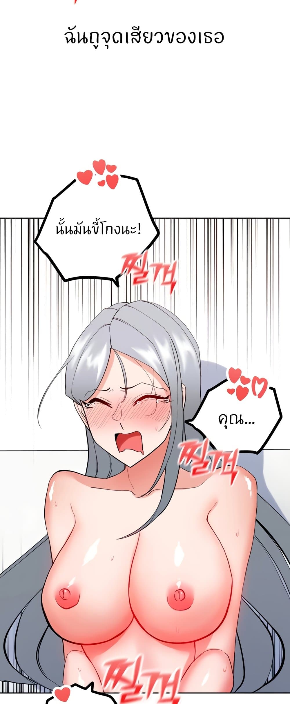 อ่านมังงะ Sexual Guidance Officer ตอนที่ 24/27.jpg