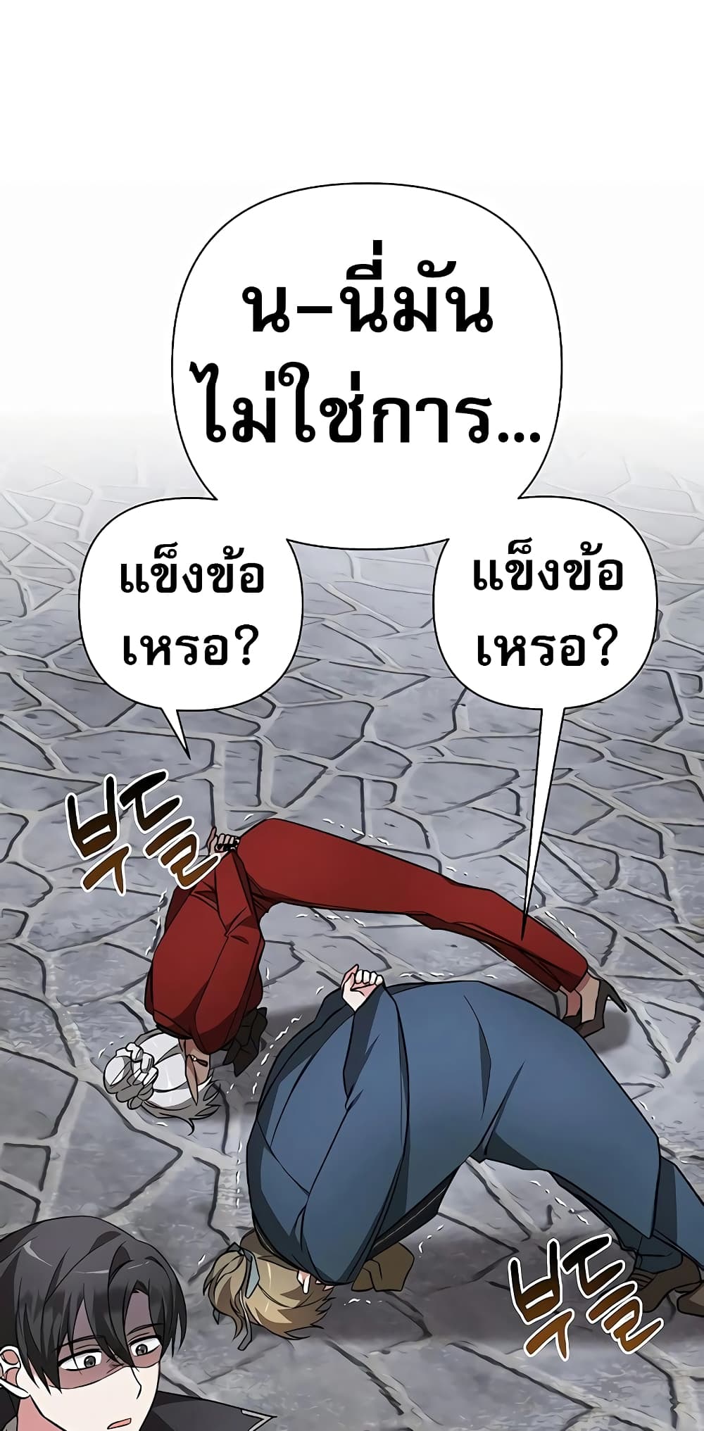 อ่านมังงะ My Ruined Academy ตอนที่ 7/28.jpg