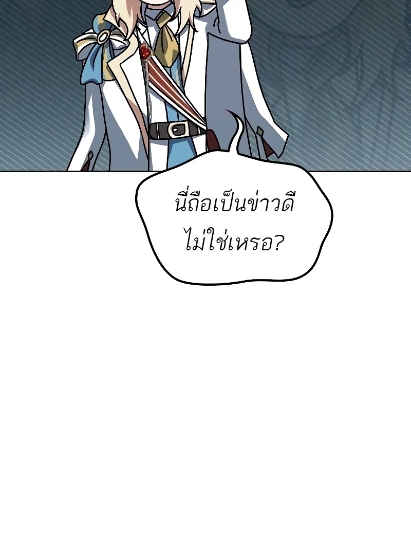 อ่านมังงะ A Wizard’s Restaurant ตอนที่ 52/29.jpg