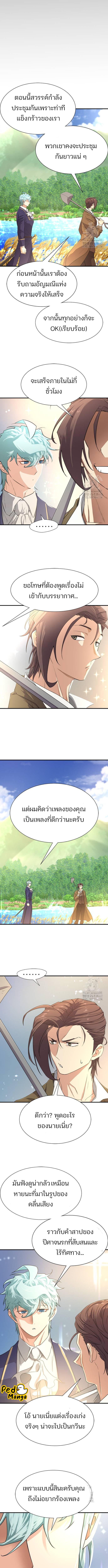 อ่านมังงะ The World’s Best Engineer ตอนที่ 163/2_0.jpg