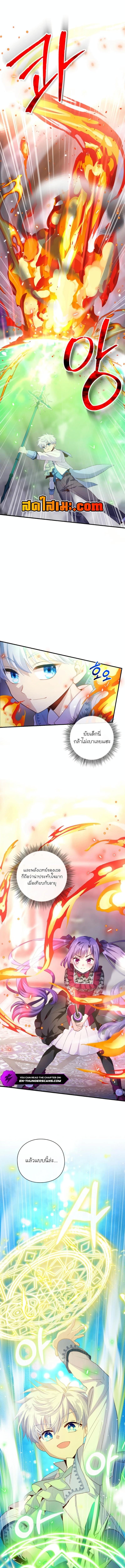 อ่านมังงะ The Magic Genius of the Marquis ตอนที่ 23/2_1.jpg