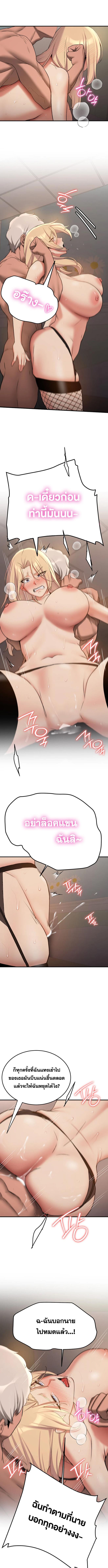 อ่านมังงะ Your Girlfriend Was Amazing ตอนที่ 58/2_1.jpg