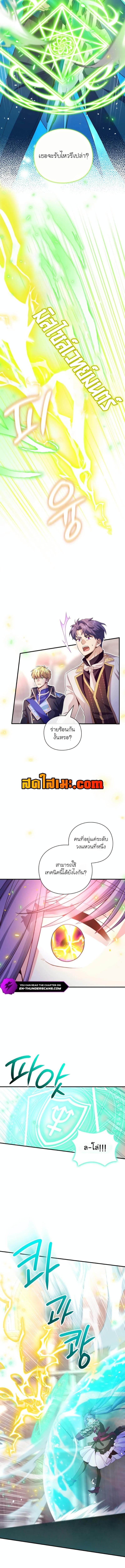 อ่านมังงะ The Magic Genius of the Marquis ตอนที่ 23/2_2.jpg