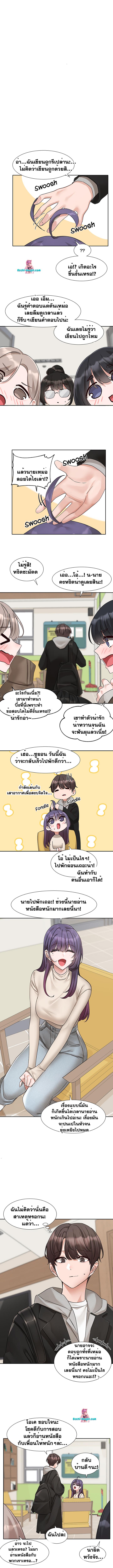 อ่านมังงะ Theater Society (Circles) ตอนที่ 184/2_2.jpg