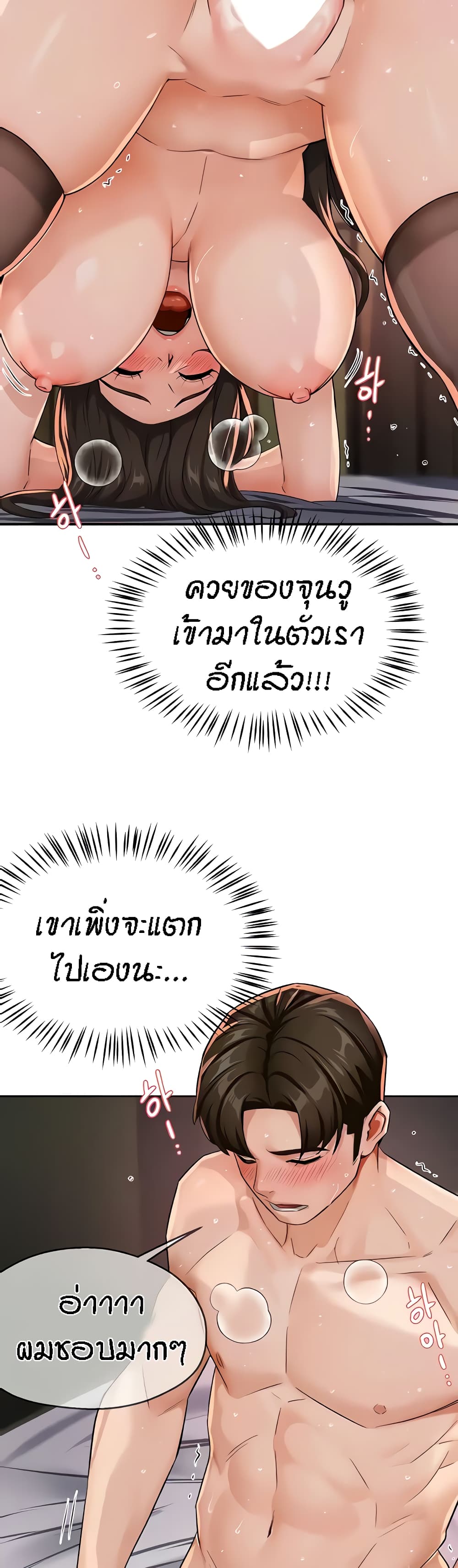 อ่านมังงะ Yogurt Delivery Lady ตอนที่ 17/2.jpg