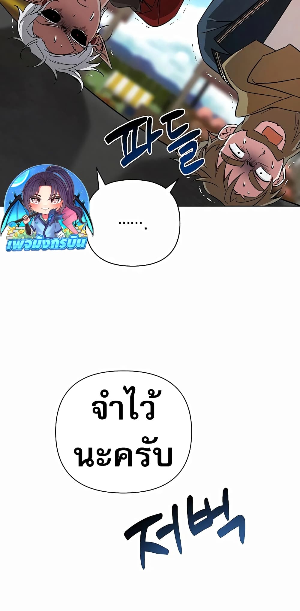 อ่านมังงะ My Ruined Academy ตอนที่ 7/30.jpg