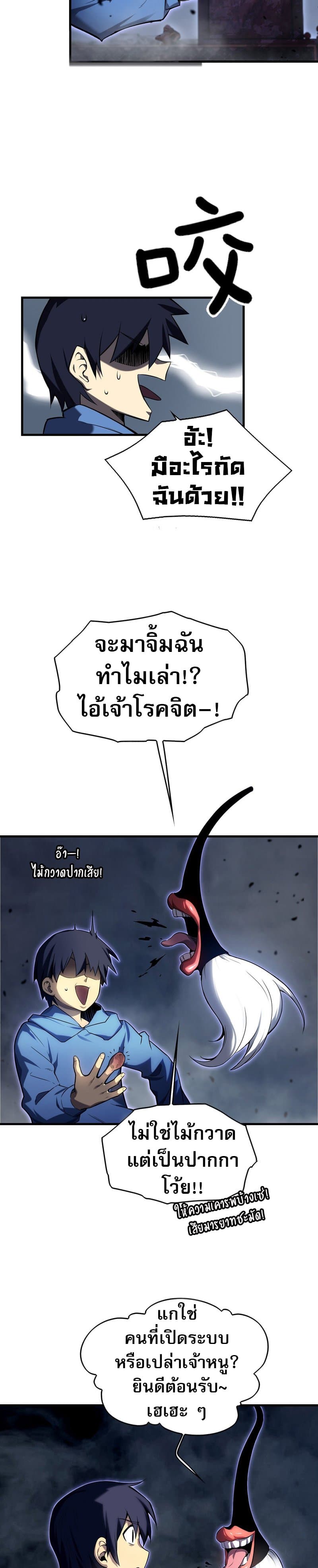 อ่านมังงะ The Ruler of The Underworld ตอนที่ 2/3.jpg