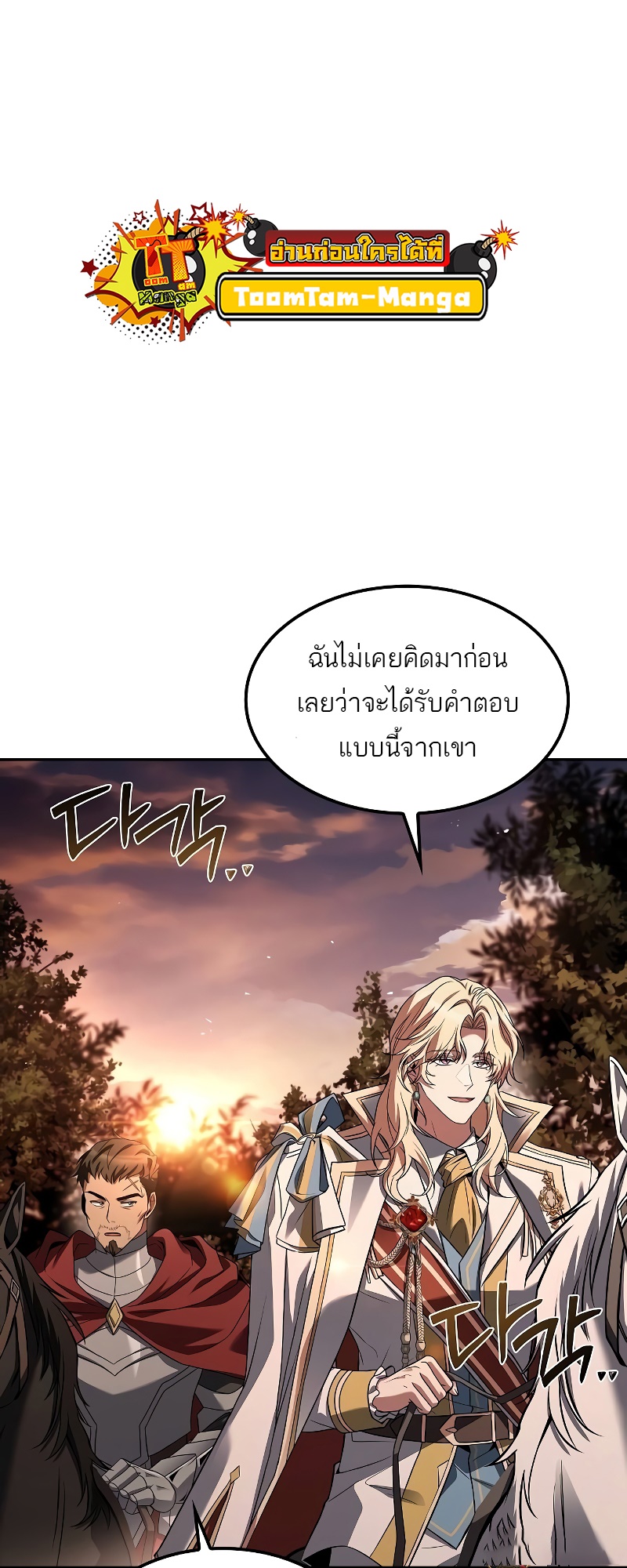 อ่านมังงะ A Wizard’s Restaurant ตอนที่ 52/33.jpg