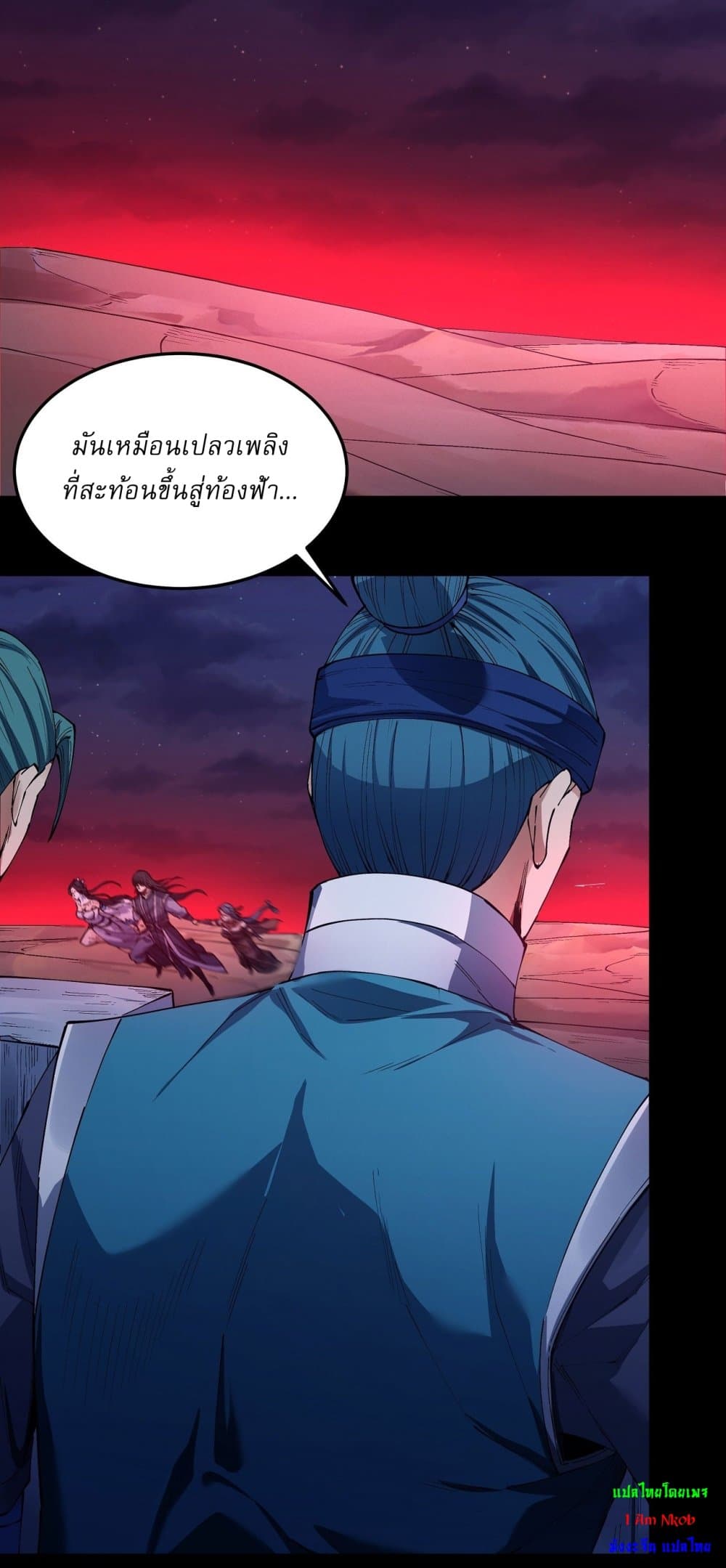 อ่านมังงะ God of Martial Arts ตอนที่ 586/3.jpg