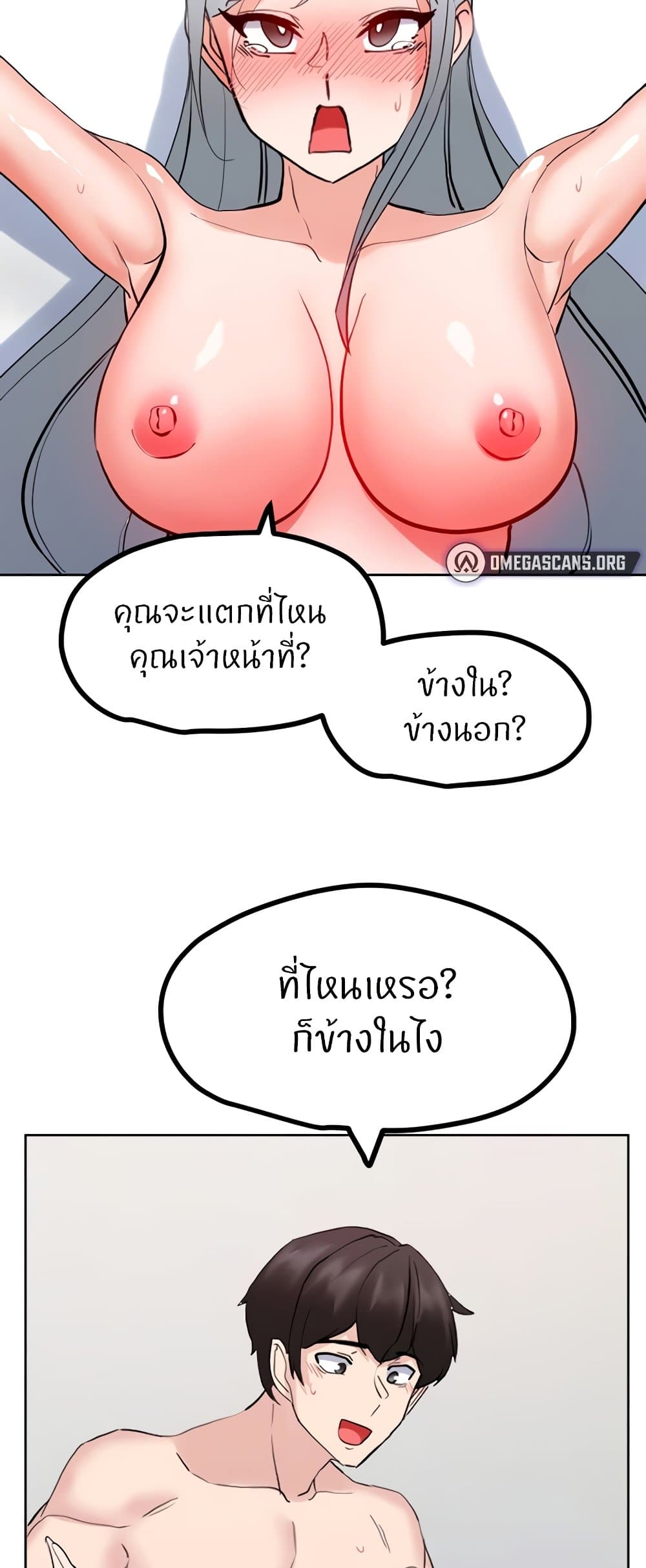 อ่านมังงะ Sexual Guidance Officer ตอนที่ 24/34.jpg