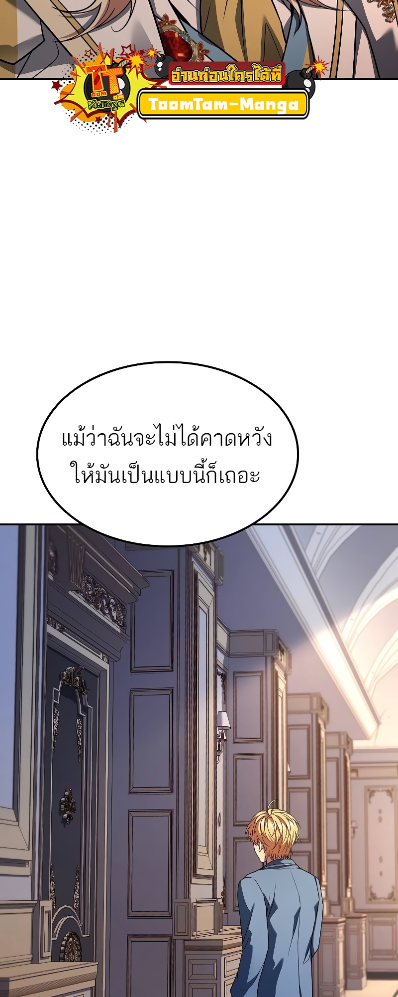 อ่านมังงะ A Wizard’s Restaurant ตอนที่ 52/36.jpg