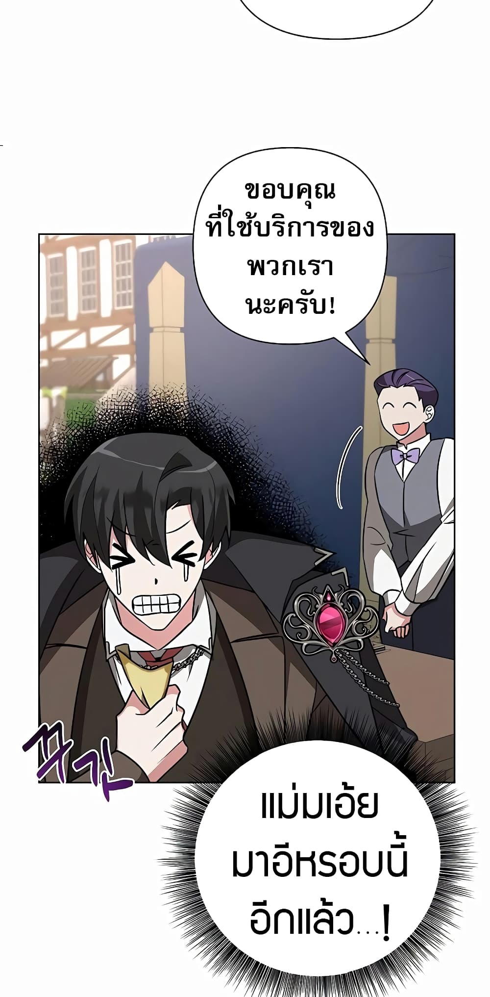 อ่านมังงะ My Ruined Academy ตอนที่ 7/36.jpg