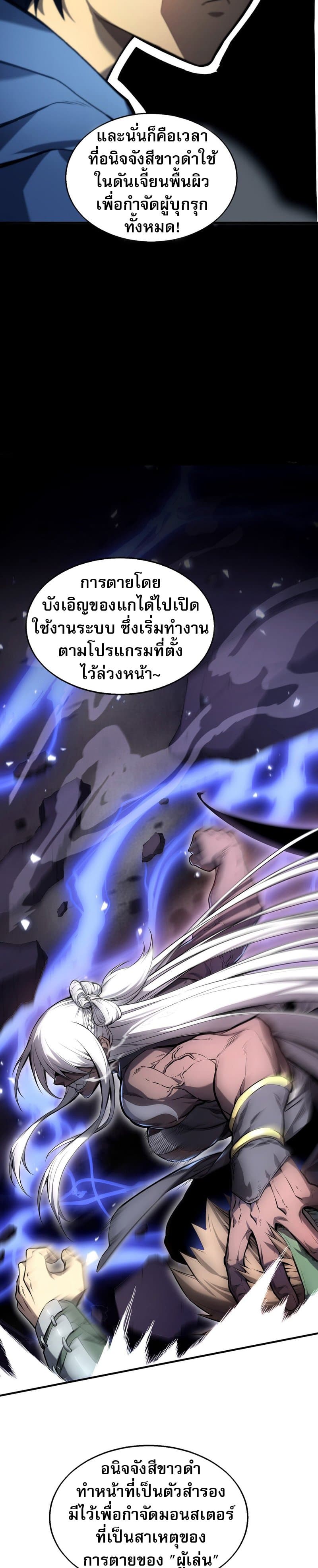 อ่านมังงะ The Ruler of The Underworld ตอนที่ 2/36.jpg