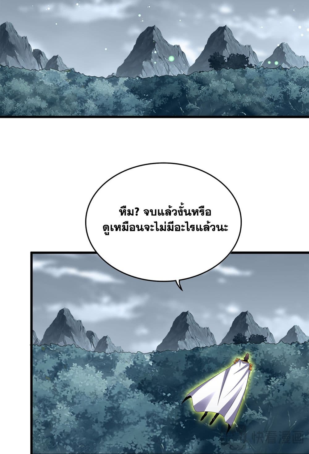 อ่านมังงะ Magic Emperor ตอนที่ 608/36.jpg