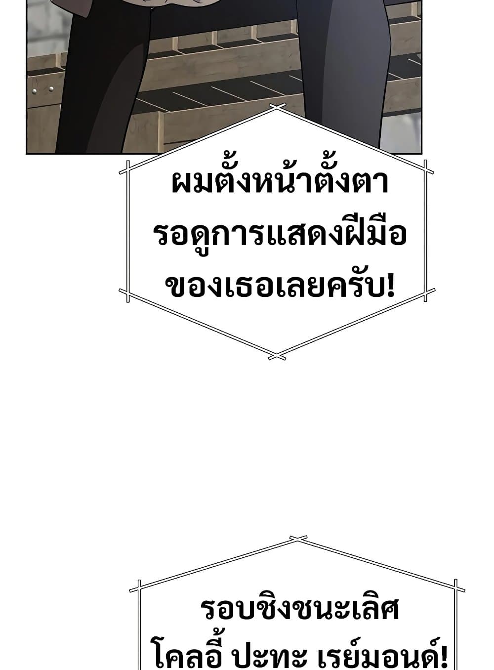 อ่านมังงะ My Ruined Academy ตอนที่ 8/37.jpg