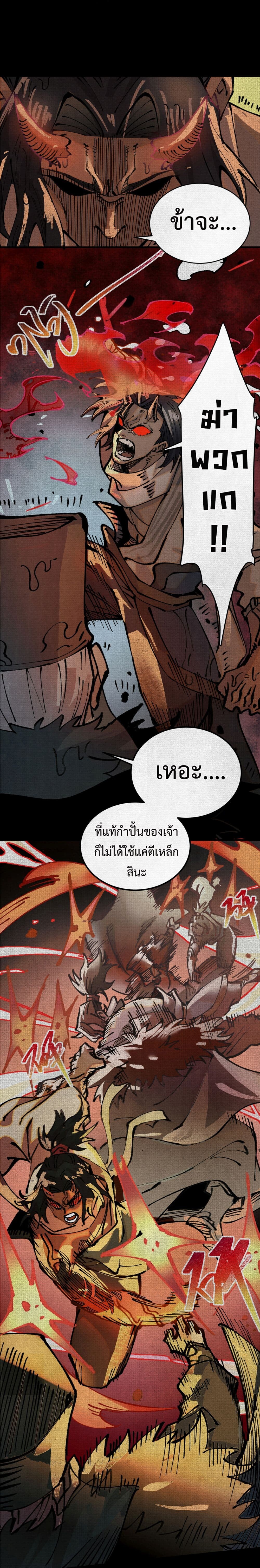 อ่านมังงะ Soul of Chi You ตอนที่ 2/3.jpg