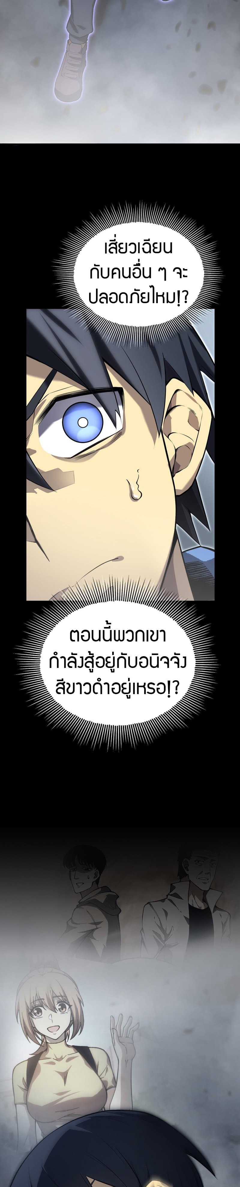 อ่านมังงะ The Ruler of The Underworld ตอนที่ 2/38.jpg