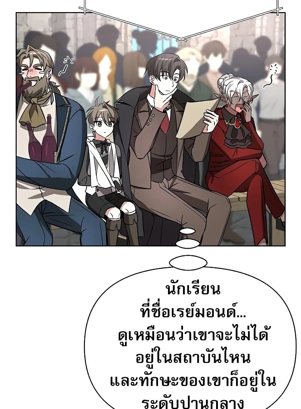 อ่านมังงะ My Ruined Academy ตอนที่ 8/38.jpg